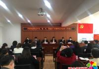 河南街道傳達(dá)學(xué)習(xí)中央、省、州、市組織工作精神及市宣傳工作要點(diǎn)