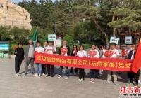 樂佰家居黨支部舉辦“初心向黨慶百年、牢記使命勇攀登”獻禮建黨100周年登山活動